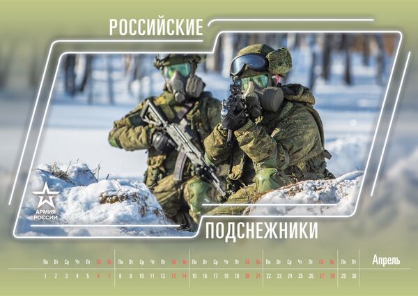 Армейский календарь на 2019, представленный Министерством обороны России Армейский календарь на 2019, представленный Министерством обороны России