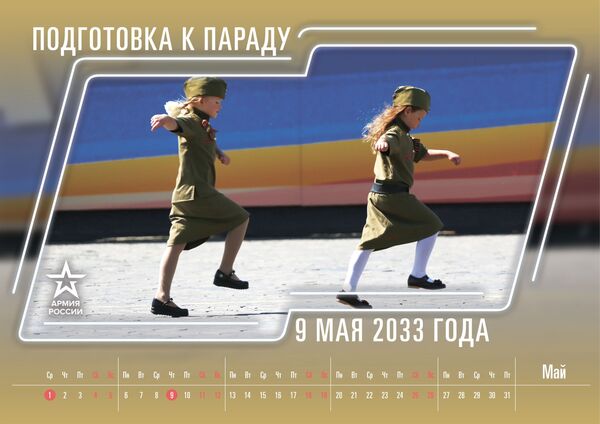 Армейский календарь на 2019, представленный Министерством обороны России Армейский календарь на 2019, представленный Министерством обороны России