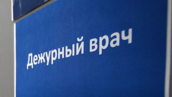 Табличка на кабинете дежурного врача Табличка на кабинете дежурного врача