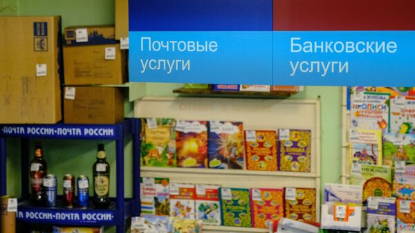 Продажа пива в отделении Почты России в поселке Абрам-Мыс Кольского района Мурманской области Продажа пива в отделении Почты России в поселке Абрам-Мыс Кольского района Мурманской области