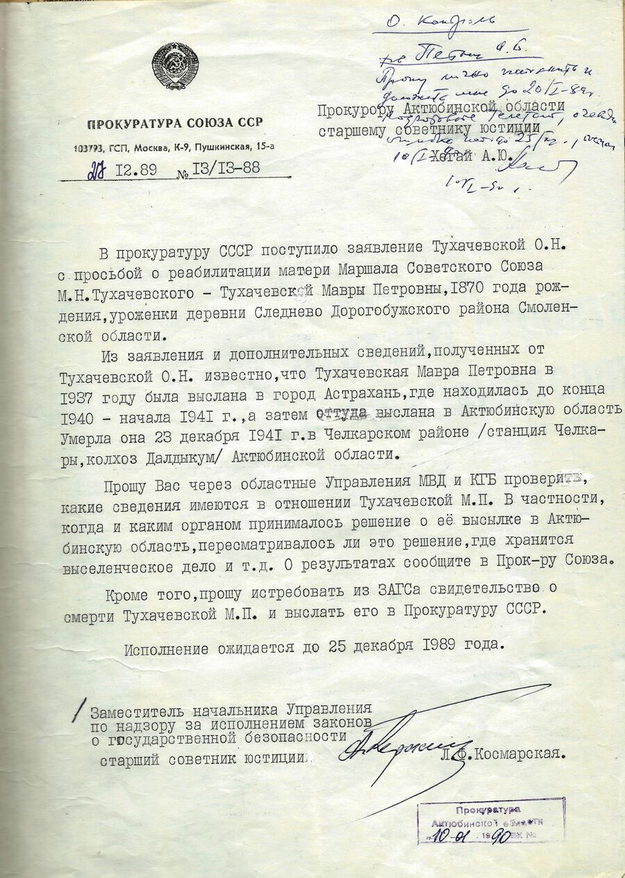 Запрос Прокуратуры СССР в прокуратуру Актюбинской области Казахстана о розыске Мавры Петровны Тухачевской от 12 декабря 1989 года Запрос Прокуратуры СССР в прокуратуру Актюбинской области Казахстана о розыске Мавры Петровны Тухачевской от 12 декабря 1989 года