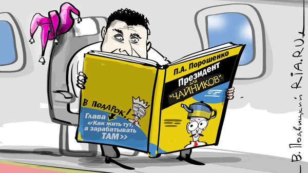 Хорошо устроился Хорошо устроился