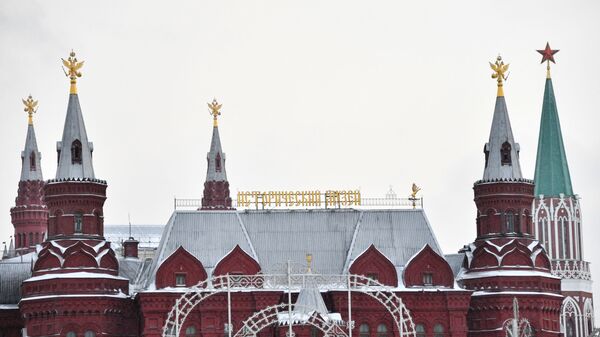 Государственный Исторический музей в Москве Государственный Исторический музей в Москве