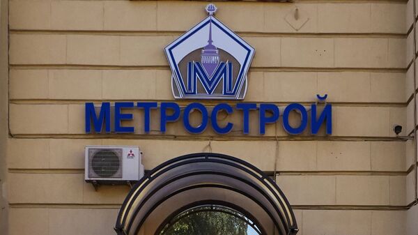 Здание ОАО Метрострой в Санкт-Петербурге Здание ОАО Метрострой в Санкт-Петербурге