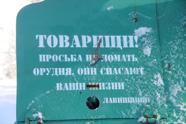 Надпись на орудии Северо-Кавказской военизированной службы Надпись на орудии Северо-Кавказской военизированной службы