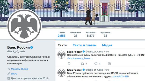 Скриншот страницы Банка России в Twitter Скриншот страницы Банка России в Twitter