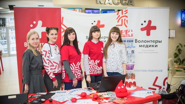В Краснодаре открывается Окружной форум волонтеров-медиков ЮФО В Краснодаре открывается Окружной форум волонтеров-медиков ЮФО