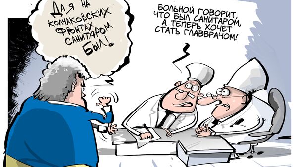 Санитар Майдана Санитар Майдана