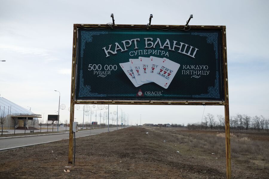 Билборлды по пути в игорную зону Билборлды по пути в игорную зону