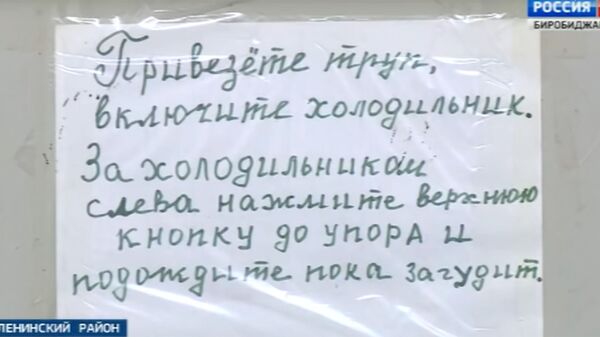 Объявление в морг в Ленинском районе ЕАО Объявление в морг в Ленинском районе ЕАО