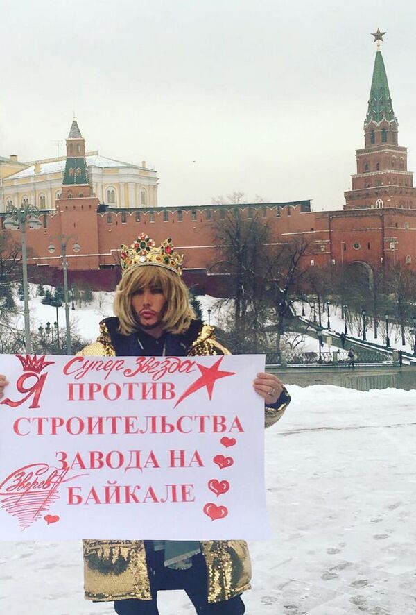 Сергей Зверев на Красной площади выступил против строительства заводов на Байкале. 4 марта 2019