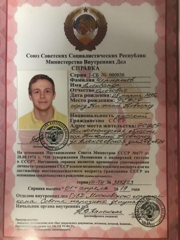 Какие документы нужны гражданке РФ для регистрации брака с Украинцем на территории Белоруссии