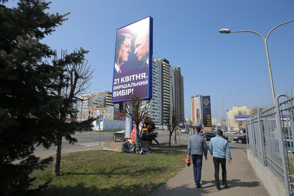 Агитационный плакат кандидата в президенты Украины Петра Порошенко в Киеве Агитационный плакат кандидата в президенты Украины Петра Порошенко в Киеве