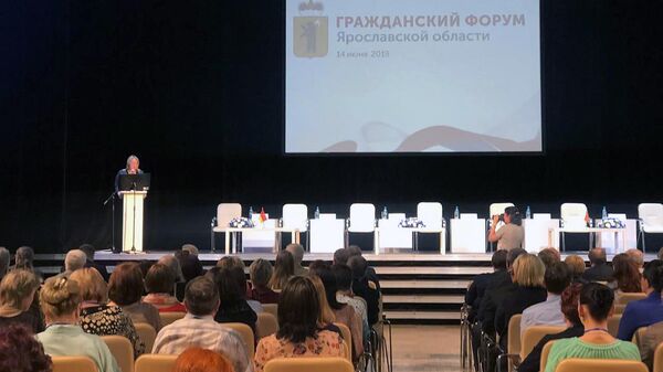 Участники XVII Гражданского форума Ярославской области Третий сектор: перезагрузка