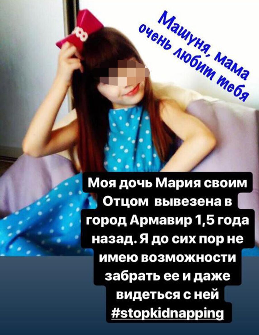 Маша Маша