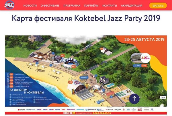 Карта фестиваля Koktebel Jazz Party 2019 Карта фестиваля Koktebel Jazz Party 2019