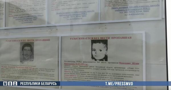 Ориентировка 20-летней давности Ориентировка 20-летней давности