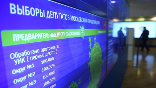 Предварительные итоги выборов депутатов Московской городской Думы на мониторе в информационном центре ЦИК Предварительные итоги выборов депутатов Московской городской Думы на мониторе в информационном центре ЦИК