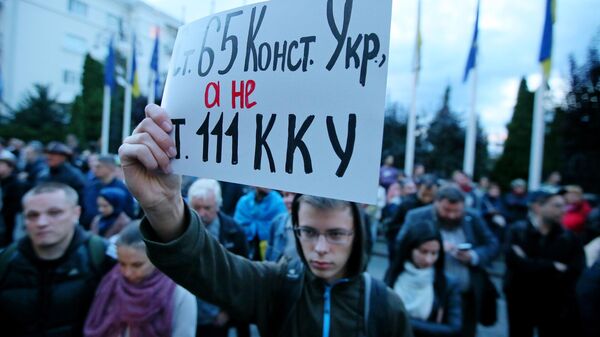 Участники акции 'Нормандский сговор - предательство!' у здания Администрации президента в Киеве