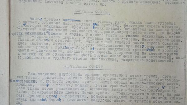 Рассекреченные документы о казни воспитанников ейского детского дома 9 октября 1942 года Рассекреченные документы о казни воспитанников ейского детского дома 9 октября 1942 года