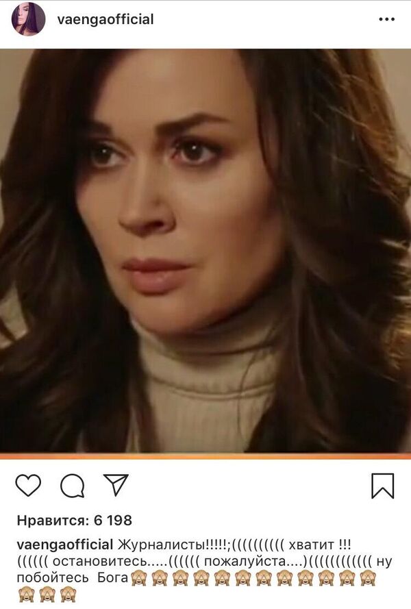 Скриншот страницы Елены Ваенги в Instagram Скриншот страницы Елены Ваенги в Instagram