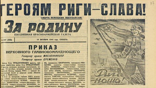 Документ об освобождении Риги 1 Документ об освобождении Риги 1