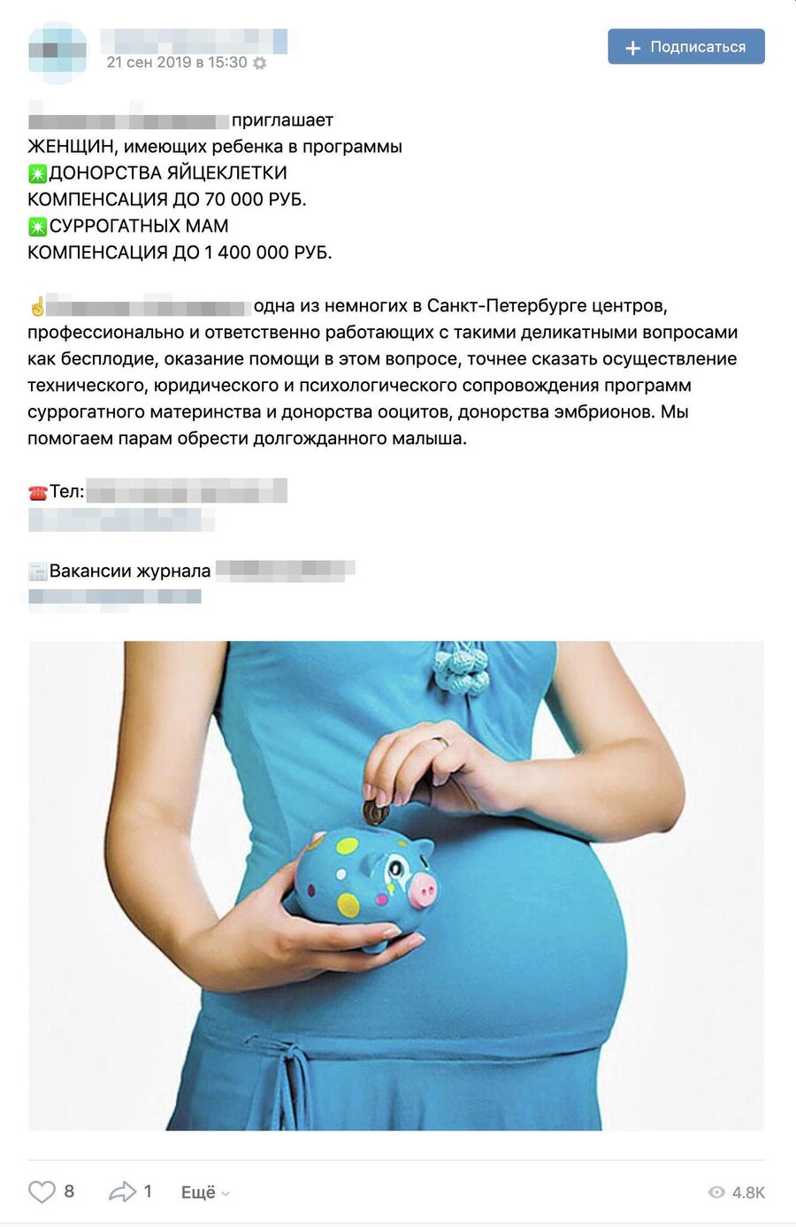 Вариант объявления о донорстве в соцсети Вариант объявления о донорстве в соцсети