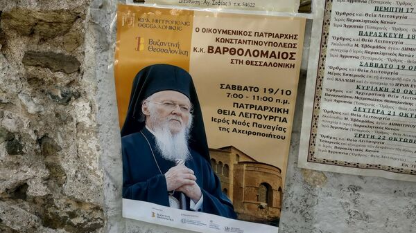 Объявление о службе патриарха Варфоломея в базилике Ахиропиитос в Салониках 19 октября 2019 года Объявление о службе патриарха Варфоломея в базилике Ахиропиитос в Салониках 19 октября 2019 года