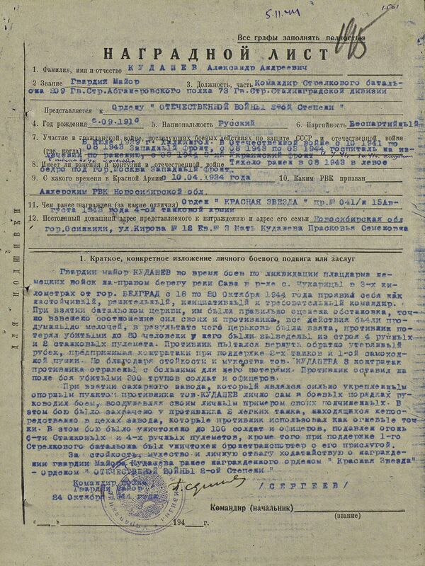 Документ Минобороны о Белградской операции Документ Минобороны о Белградской операции