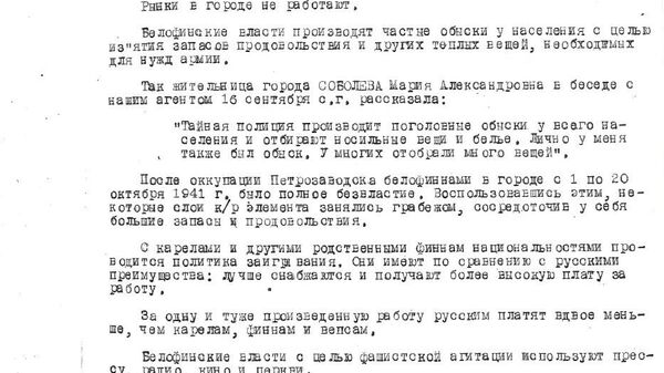 Документ о финских концлагерях в Петрозаводске Документ о финских концлагерях в Петрозаводске