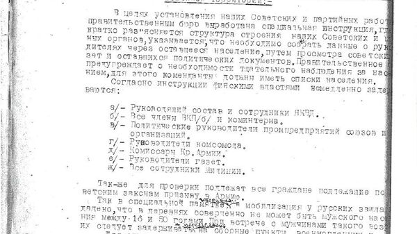 Документ о финских концлагерях в Петрозаводске Документ о финских концлагерях в Петрозаводске