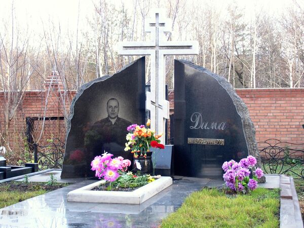 Могила Димы Большого на Баныкинском кладбище Тольятти Могила Димы Большого на Баныкинском кладбище Тольятти