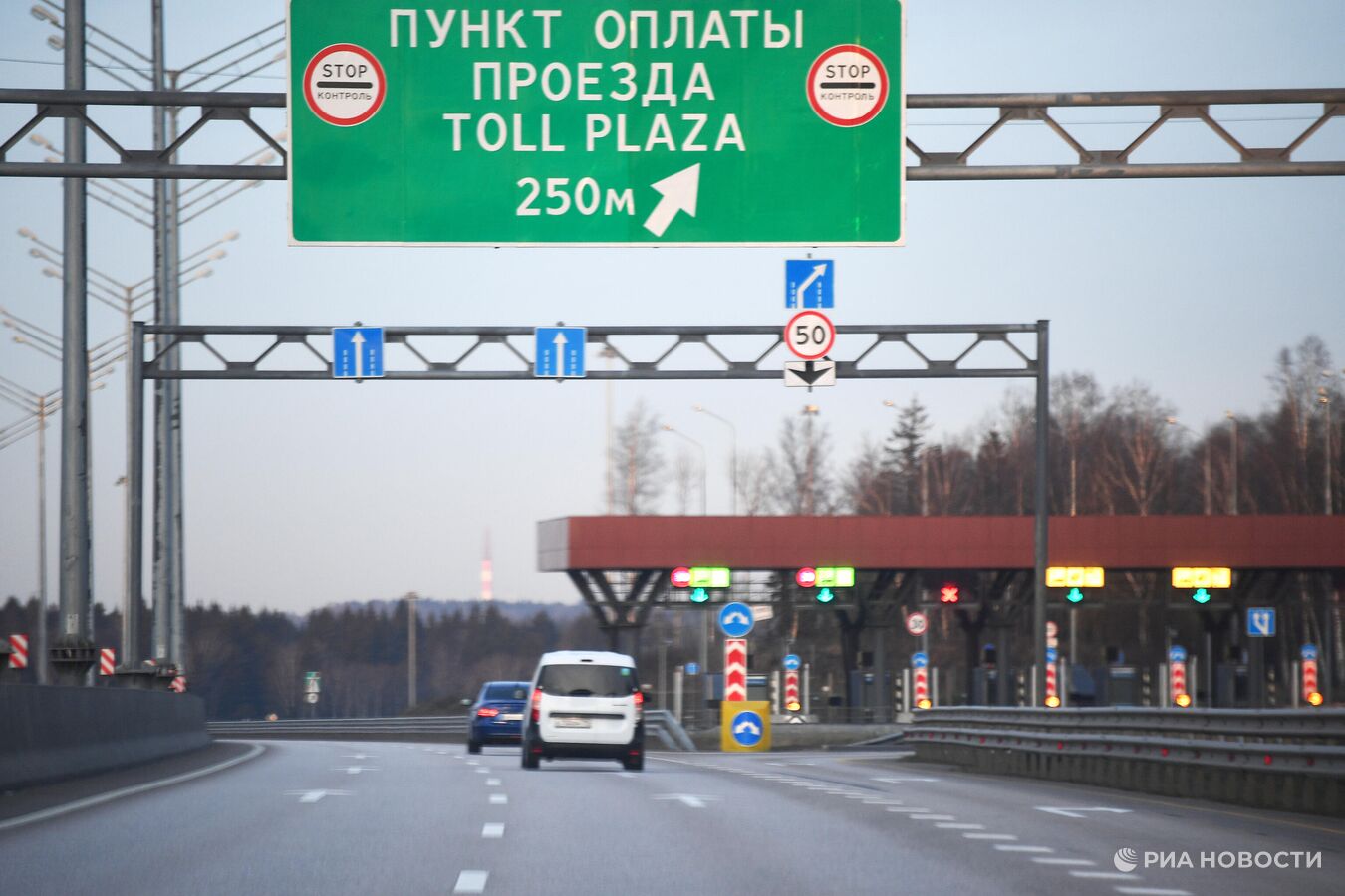 Проезд по платной дороге без оплаты. Платная дорога. пункт оплаты проезда. платная дорога россия. пункты оплаты на трассе.