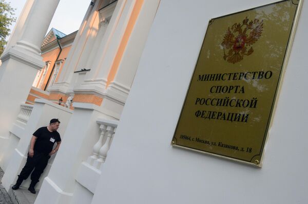 У входа в здание министерства спорта РФ на улице Казакова в Москве. У входа в здание министерства спорта РФ на улице Казакова в Москве.