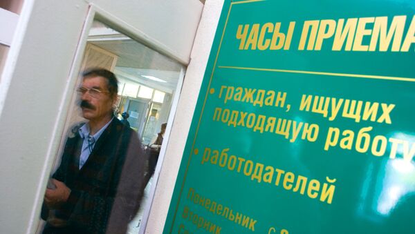 Центр занятости населения. Архивное фото Центр занятости населения. Архивное фото