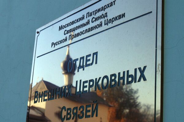Отдел внешних церковных связей. Московский Патриархат Священный Синод Русской Православной Церкви. Архивное фото Отдел внешних церковных связей. Московский Патриархат Священный Синод Русской Православной Церкви. Архивное фото