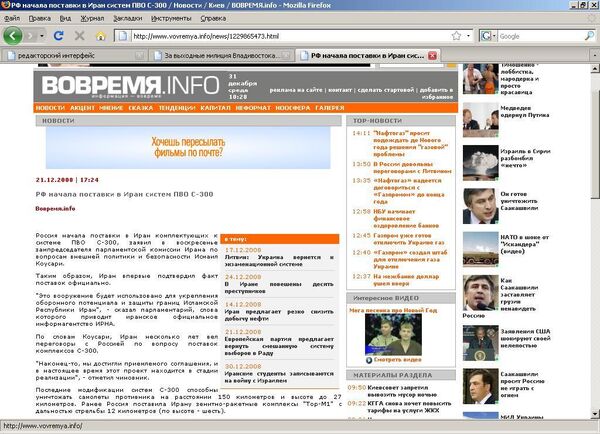 Скриншот страницы сайта vovremya.info Скриншот страницы сайта vovremya.info