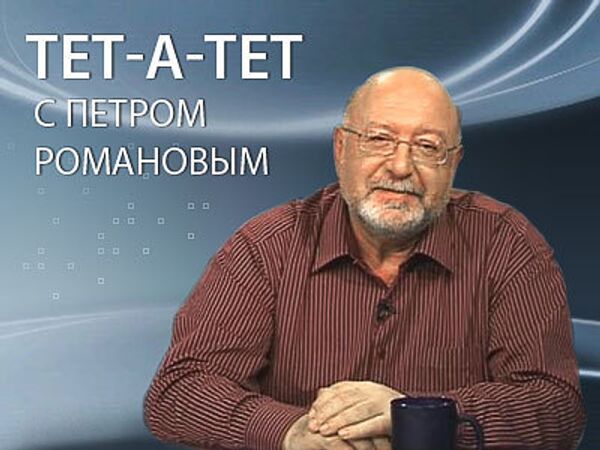 Тет-а-тет с Петром Романовым. Что общего у сектора Газа с Украиной Тет-а-тет с Петром Романовым. Что общего у сектора Газа с Украиной