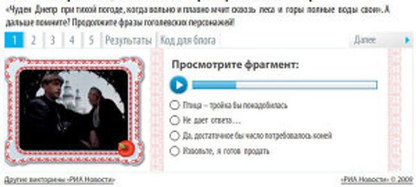 Гоголь в экранизациях: Солоха, Тарас Бульба и Ревизор Гоголь в экранизациях: Солоха, Тарас Бульба и Ревизор