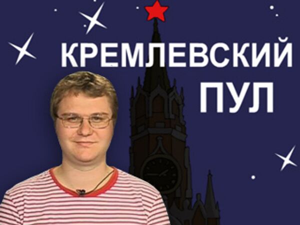 Кремлевский пул. Итоги саммита G20: приятно мыслить в триллионах Кремлевский пул. Итоги саммита G20: приятно мыслить в триллионах