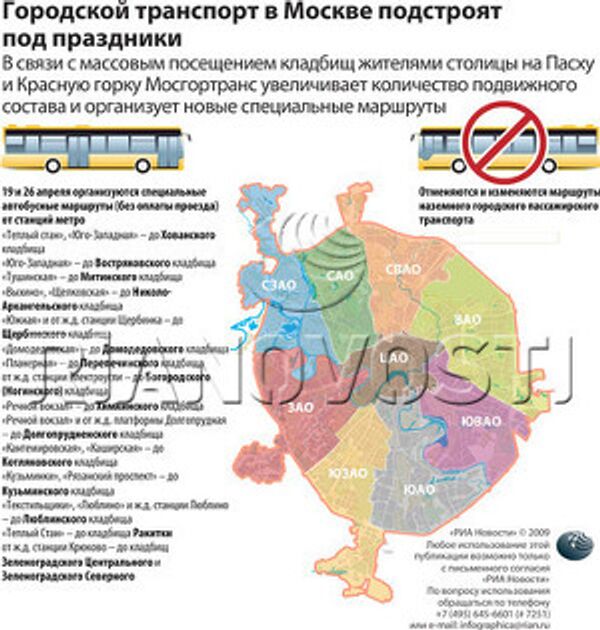 Городской транспорт в Москве подстроят под праздники Городской транспорт в Москве подстроят под праздники