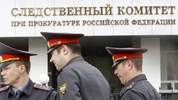 Здание Следственного Комитета при прокуратуре РФ Здание Следственного Комитета при прокуратуре РФ