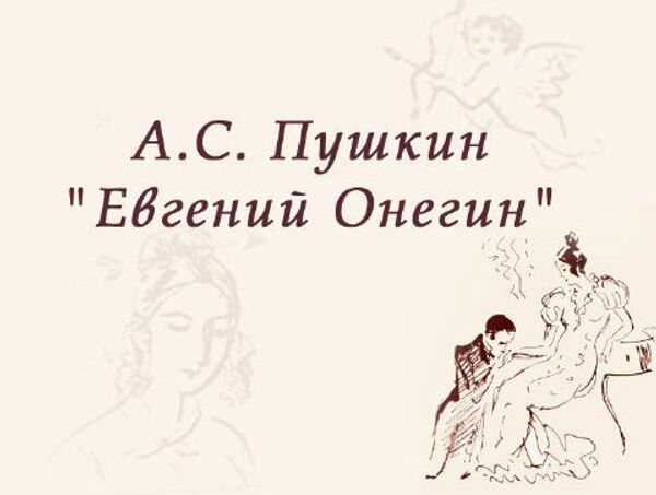 Письмо Татьяны на разных языках Письмо Татьяны на разных языках