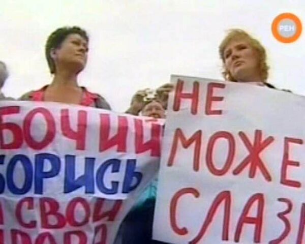 Автовазовцы устроили митинг в центре Тольятти Автовазовцы устроили митинг в центре Тольятти