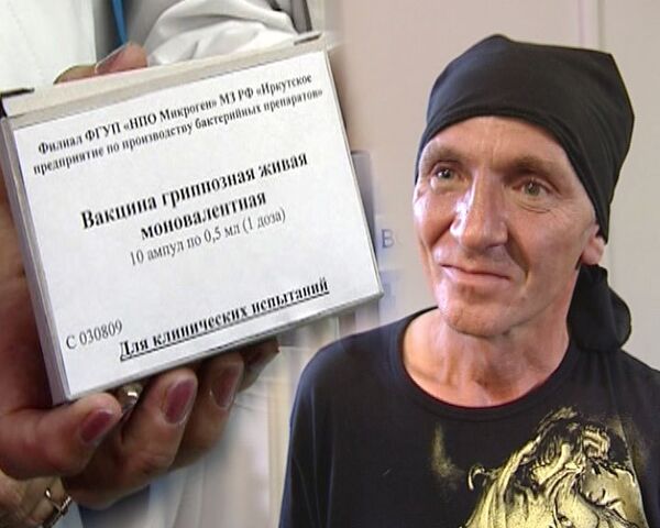 Добровольцы приняли вакцину от гриппа A/H1N1 в Санкт-Петербурге Добровольцы приняли вакцину от гриппа A/H1N1 в Санкт-Петербурге