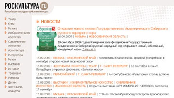 Сайт roskultura.ru Сайт roskultura.ru