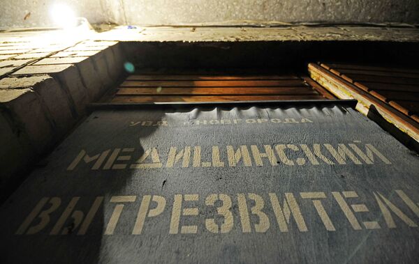 Медицинский вытрезвитель в Великом Новгороде Медицинский вытрезвитель в Великом Новгороде