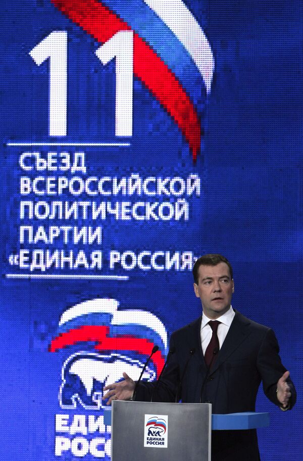 Президент РФ Д.Медведев на Съезде партии Единая Россия Президент РФ Д.Медведев на Съезде партии Единая Россия