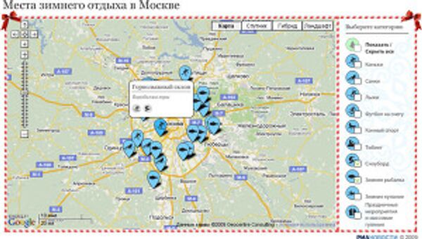 Места зимнего отдыха в Москве Места зимнего отдыха в Москве