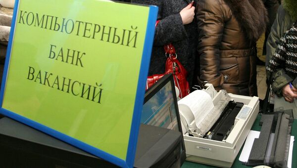 Ярмарка вакансий. Архив Ярмарка вакансий. Архив